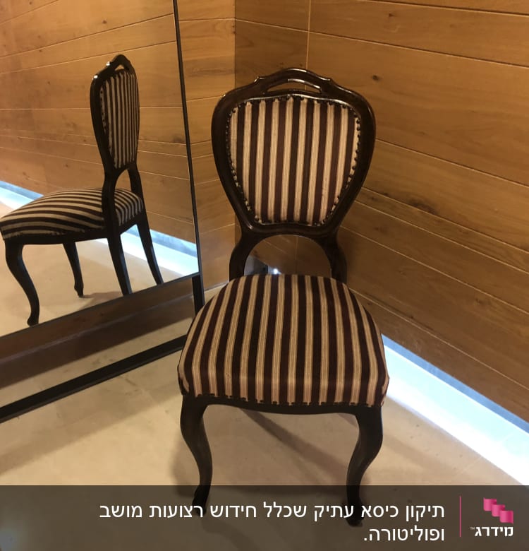 כיסא בגימור לכה